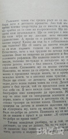 Изстрели от Ноевия ковчег Или заблудите и лутанията на моя приятел Венслов - Петер Абрахам, снимка 3 - Художествена литература - 41323154