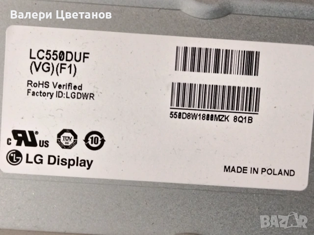 Panasonic TX-55AS650E на части ,Здрав екран LC550DUF (VG)(F1) ,TNPA6011 (1) P ,6870C-0482A ,дистанци, снимка 4 - Телевизори - 53237154