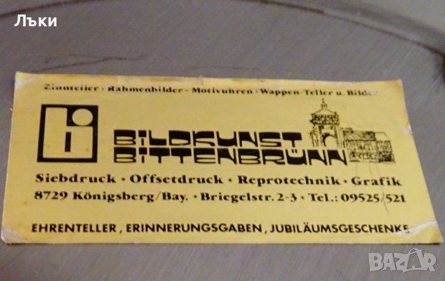 Калаена чиния,пано с литография Воденица,580 гр. , снимка 7 - Пана - 42504816