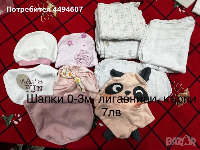 Бебешки дрехи (МИНУС 50% на всички цени от снимките !!!), снимка 5 - Други - 53026003