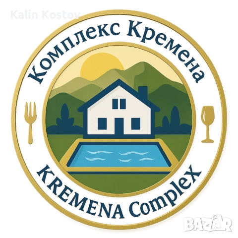 Посрещнете Нова година в Комплекс КРЕМЕНА!, снимка 2 - Празнични оферти - 52717517