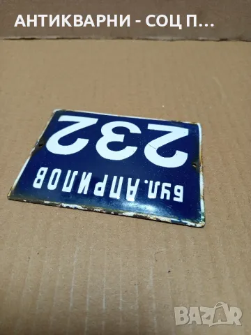 Соц Стара Емайлирана Малка Табела., снимка 3 - Антикварни и старинни предмети - 49338169