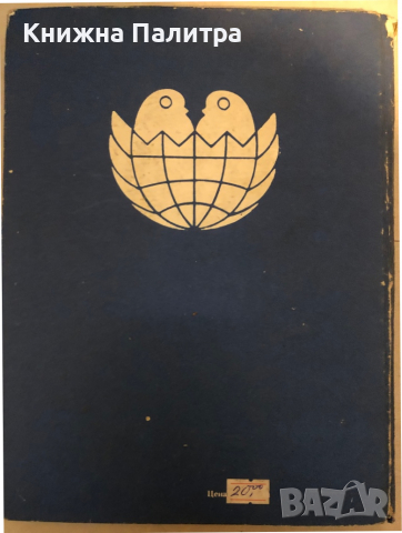 Български народни инструменти, песни и танци Константин Шопов, снимка 3 - Специализирана литература - 36132977