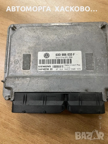 ECU ENGINE CONTROLLER VW VOLKSWAGEN POLO 1.2 SIEMENS 5WP40298 03 5WP4029803 03D 906 033 F 03D906033F