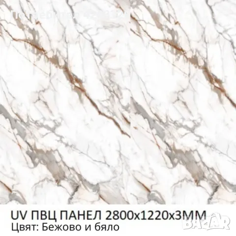 PVC панели с мраморен ефект 1220x2800x3мм, снимка 3 - Други - 48733935