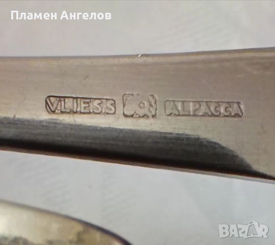 Винтидж вилици от "VLIESS C&L ALPACCA" , снимка 4 - Антикварни и старинни предмети - 53146329