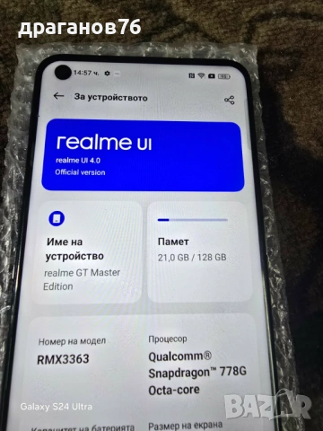 12 gb ram 128 gb rom-realme GT Master Edition , снимка 2 - Телефони с две сим карти - 53562017