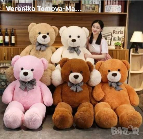 Плюшени мечета 100см 120см 160см 