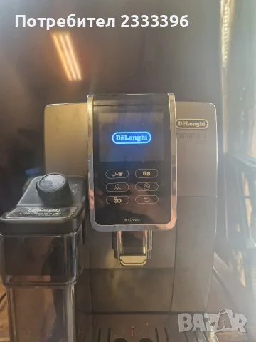 DELONGI DINAMICA PLUS CAPUCHINO