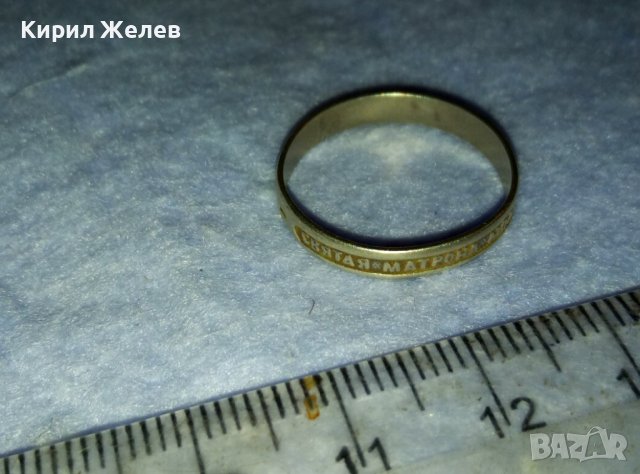 СВЯТАЯ МАТРОНА МОЛИ БОГА О НАС Старинен СРЕБЪРЕН ПРЪСТЕН ХАЛКА Царска РУСИЯ сПЕЧАТИна МАЙСТОРА 40249, снимка 13 - Антикварни и старинни предмети - 42437137