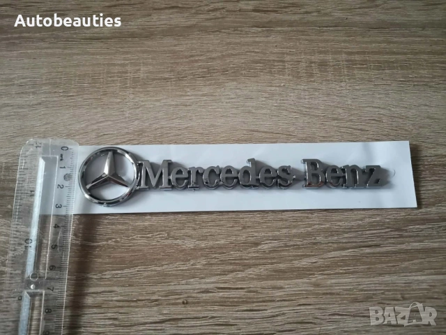 сребрист надпис Mercedes-Benz малък размер, снимка 5 - Аксесоари и консумативи - 53731801