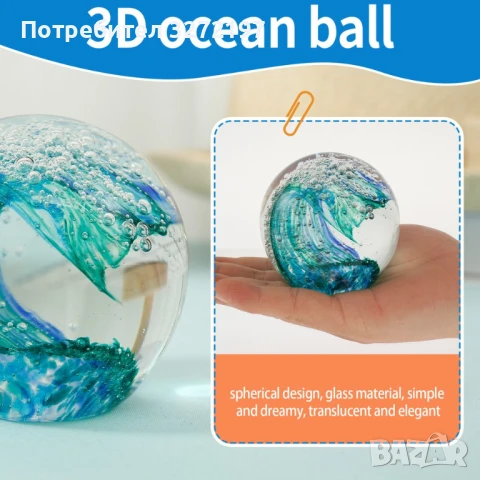 3Д Кристално преспапие, ръчно издухан син океански декор, снимка 6 - Декорация за дома - 50442333