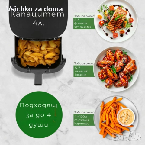 Еър Фрайър GOURMETMAXX Hot Air Fryer 4L, снимка 4 - Уреди за готвене на пара - 51513916