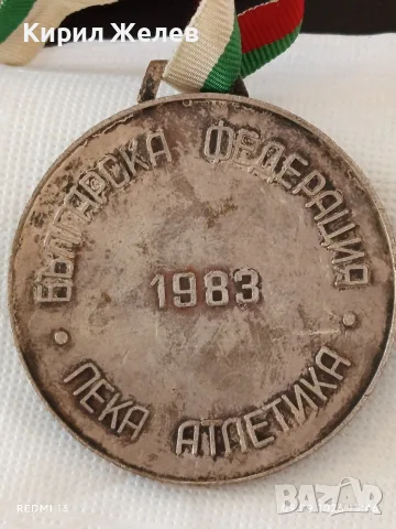 Три медала стари редки за КОЛЕКЦИЯ ДЕКОРАЦИЯ 15549, снимка 7 - Антикварни и старинни предмети - 56004551