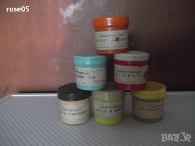 Диафилми черно-бели детски 6 бр.