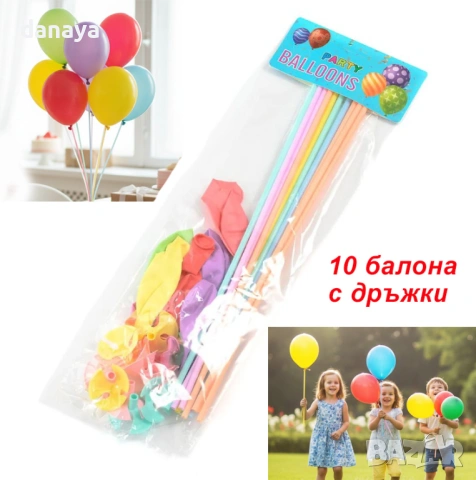 6492 Комплект цветни балони с дръжки, 10 броя