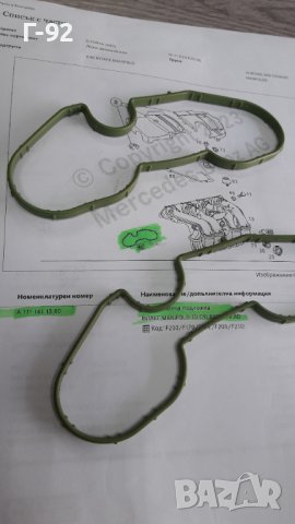 A1111411380**NEU**Mercedes Benz**M111**ДЪРЖАЧИ ЗА ВЕЖДИТЕ НА КАЛНИЦИТ, снимка 2 - Части - 40307043