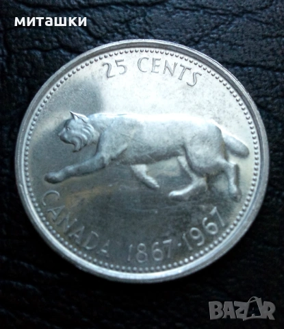 25 цента 1967 година Канада сребро, снимка 7 - Нумизматика и бонистика - 53643121