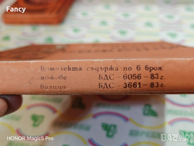 Комплект прибори за хранене Боженци, снимка 6 - Антикварни и старинни предмети - 53469672
