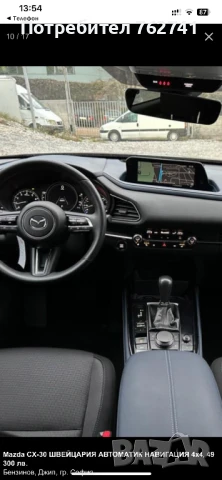 МАЗДА СХ-30, снимка 12 - Автомобили и джипове - 50689132