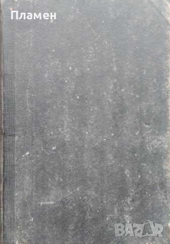 Разкази. Томъ 2 Елинъ Пелинъ /1918/, снимка 3 - Антикварни и старинни предмети - 42030664