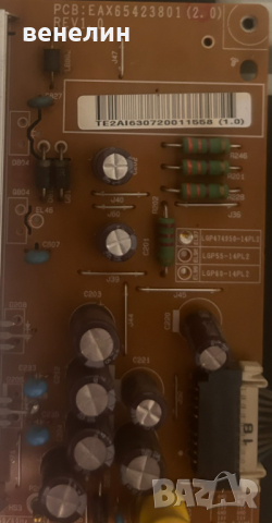 Power Board EAX65423801 (2.0)  от LG 47LB650V, снимка 2 - Части и Платки - 44780333
