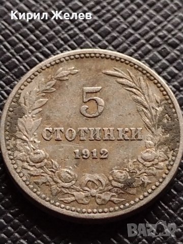 МОНЕТА 5 стотинки 1912г. ЦАРСТВО БЪЛГАРИЯ СТАРА РЯДКА ЗА КОЛЕКЦИОНЕРИ 35135