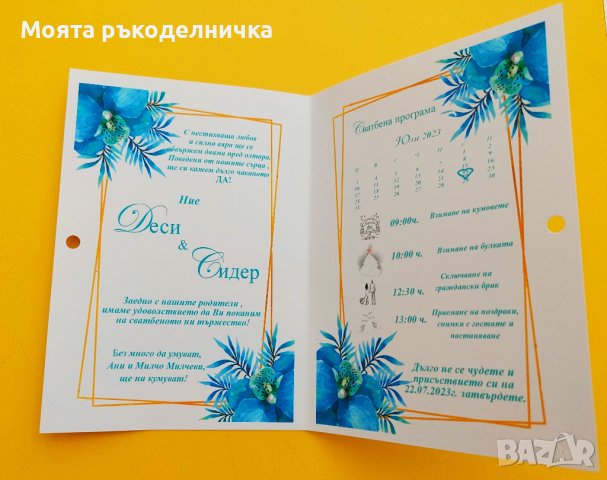 Покана за сватба, рожден ден, кръщене, абитуриентски бал, снимка 3 - Покани - 40493634