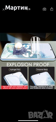 Защитни фолио за Samsung Galaxy S10 S20 S9 S8 S21 S22 Plus Ultra FE, снимка 3 - Фолия, протектори - 39054185