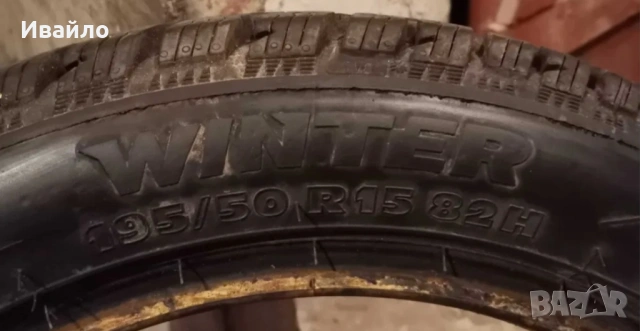 Продавам 1 брой зимна гума 195.50.15 дот 2024 Tigar , снимка 3 - Гуми и джанти - 53621995
