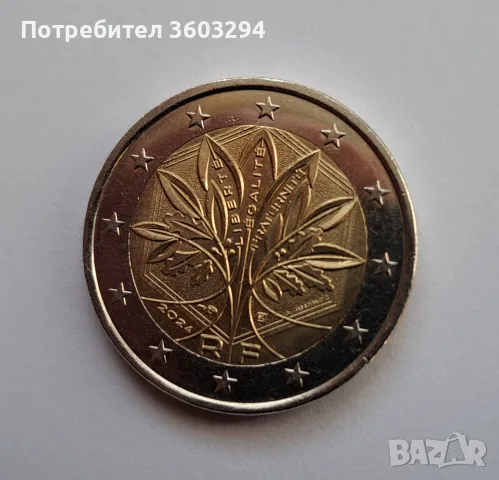 Маслинова клонка-2 евро  2024 Франция.