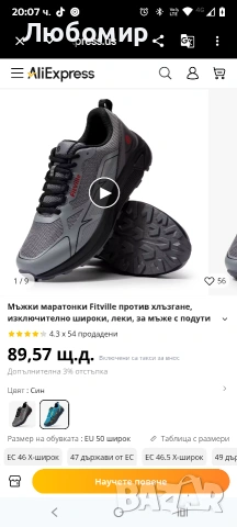 Мъжки маратонки FitVille Wide Fit за туризъм, трекинг и бягане по планински пътеки 29.5 см стелка , снимка 3 - Маратонки - 53758733