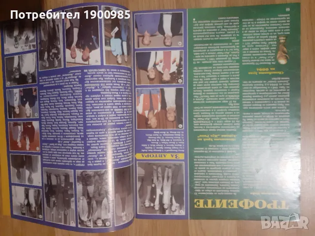 Футболно списание Шампион специално издание Мондиал 1930-1994 Брой 10.1998, снимка 9 - Колекции - 47556681