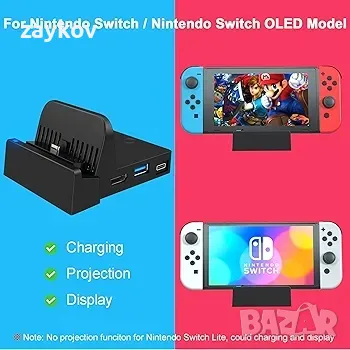 мини портативна докинг станция за превключвател за Nintendo Switch Dock