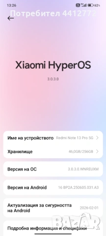 Xiaomi Redmi Note 13 Pro 5G, 256GB, Aurora Purple, снимка 8 - Xiaomi - 53825778