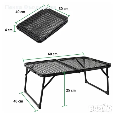 Сгъваема къмпинг маса 60×40×25 см – Лека, здрава и компактна за къмпинг, риболов и пикник, снимка 6 - Къмпинг мебели - 55848030