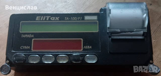 Продавам апарат,табела и светофарче.