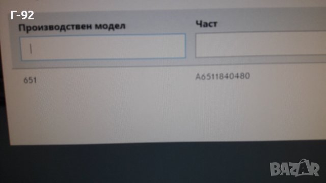 A6511840480**NEU**Mercedes Benz**OM651**УПЛАТНЕНИЕ ЗА МАСЛЕНИЯТ ОХЛАДИТЕЛ**, снимка 3 - Части - 40312006