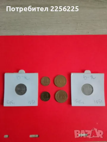 Лот монети (6 броя), снимка 9 - Нумизматика и бонистика - 48165532