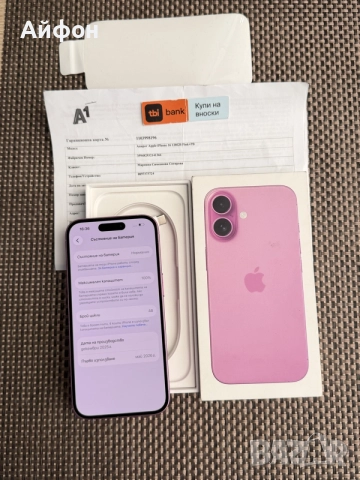 НОВ! *ЛИЗИНГ* iPhone 16 128Gb Pink 24М ГАРАНЦИЯ, снимка 4 - Apple iPhone - 56080925