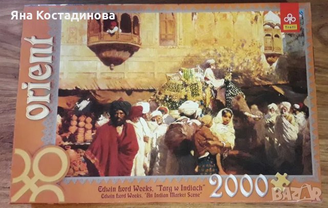 Нов рядък пъзел 2000 части