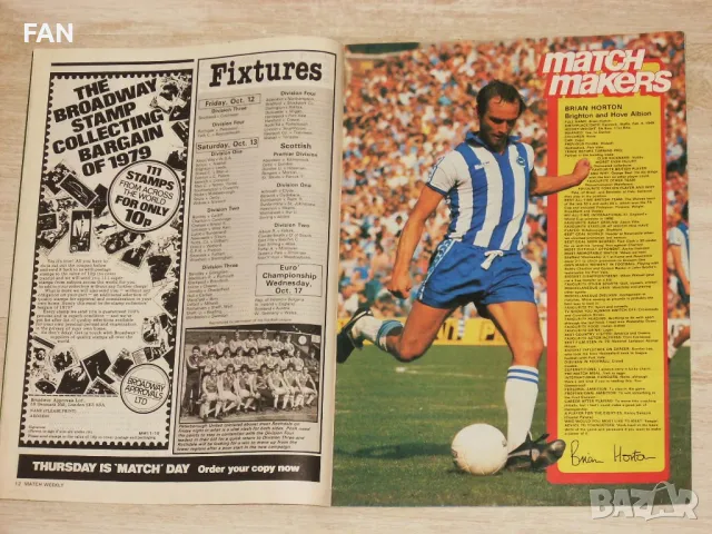 Оригинални стари английски футболни списания Мач /Match/от 1979 г Манчестър Юнайтед, Лийдс, Абърдийн, снимка 4 - Списания и комикси - 48338082