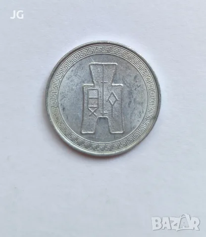 Монета от Китай от Втората световна война Китай 5 фън 1940 五分 中国 1940年 китайска монета 5 фън Китай
