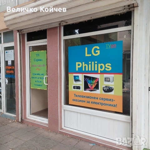 Телевизори Други 22–58 инча, използвани с гаранция