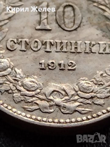 МОНЕТА 10 стотинки 1912г. ЦАРСТВО БЪЛГАРИЯ ФЕРДИНАНД първи за КОЛЕКЦИОНЕРИ 36101, снимка 4 - Нумизматика и бонистика - 39380397