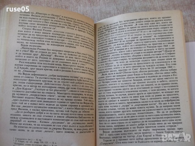 Книга "Верди - Карло Гати" - 648 стр., снимка 5 - Художествена литература - 44456996