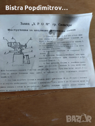 Бензинова горелка, снимка 3 - Други инструменти - 53576976
