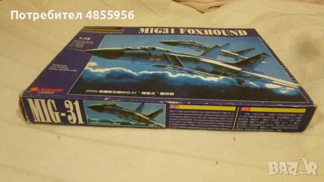 MIG31 FOXHOUND 1:72  Scale L:320mm w:200mm H:110mm  Russian Air Force Main Warplane, снимка 2 - Влакчета, самолети, хеликоптери - 56233772