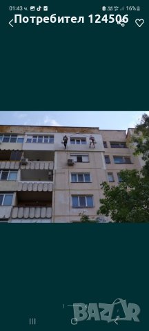 Алпинисти ремонт на панелни фуги