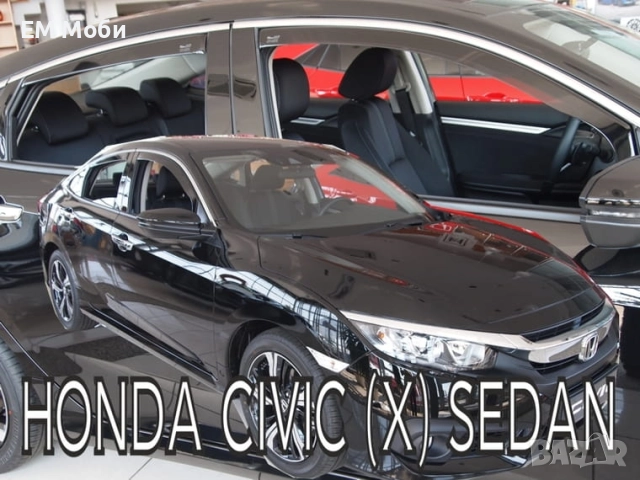 К-т 4бр Ветробрани HEKO за Хонда HONDA Civic Accord предни и задни, снимка 4 - Аксесоари и консумативи - 39100881